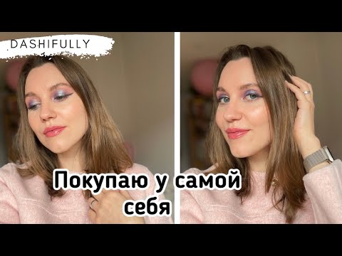 Видео: ФИОЛЕТОВО-РОЗОВЫЙ МАКИЯЖ | Charlotte Tilbury, Victoria Beckham, Clionadh, Lisa Eldridge