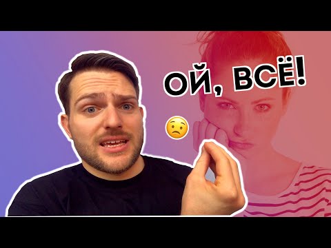 Видео: Что делать, если на тебя ОБИДЕЛИСЬ