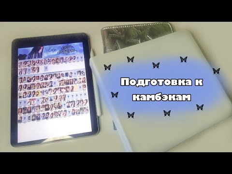 Видео: 🌸 Подготовка к камбэкам Le Sserafim, Nmixx, Kiiikiii 🌸 | разбираем физику
