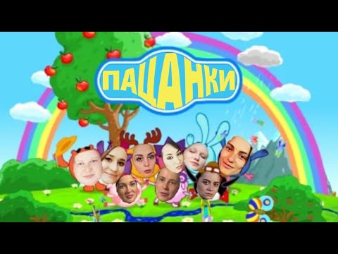 Видео: знаки зодиака пацанки