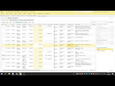 Видео: Начать оформлять заказ в 1с