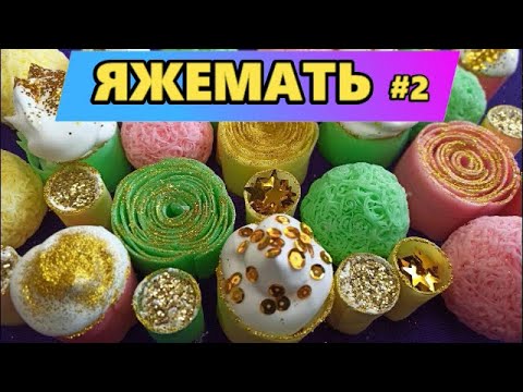 Видео: 🤬Реальные ЯЖЕМАТЬ ИСТОРИИ #2 с МЫЛОМ и ХРУСТЯШКАМИ от подписчиков😍