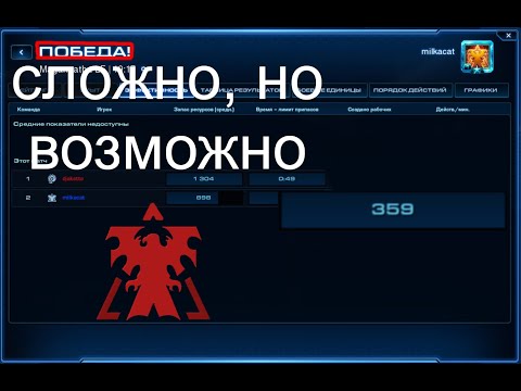 Видео: Обыгрываю всех кого могу (ладдер 4700 mmr)