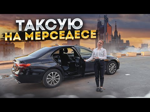 Видео: TAXIVLOG: ВИП ТАКСИ В МОСКВЕ // ЧАЕВЫЕ 5000