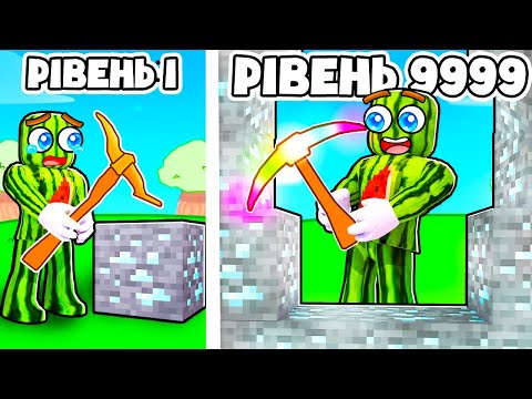 Видео: Я ВИКОПАВ 5,921,347 БЛОКІВ У РОБЛОКСІ
