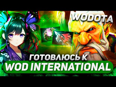 Видео: В ПОИСКАХ САМЫХ КАНСЕРНЫХ БИЛДОВ / LONE DRUID ЛОВКОСТЬ / WORLD OF DOTA