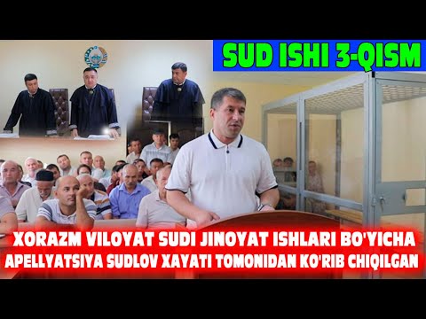Видео: Суд иши 3-қисм.