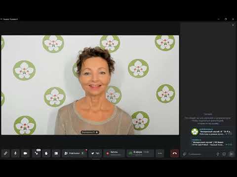 Видео: "Интересный случай - 8"- "От θ до LM" Врач Лопатинская рассказывает о практике. Август 2025