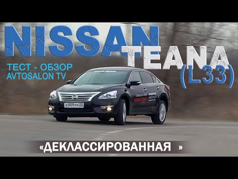 Видео: "Деклассированная" NISSAN TEANA III (L33) тест AVTOSALON TV