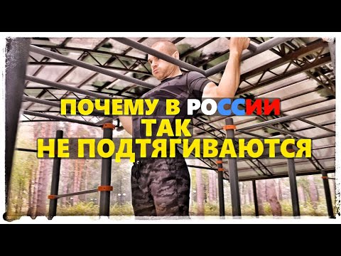 Видео: Как накачаться на турнике! ТОП подтягивания для широкой спины