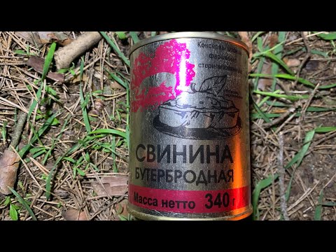 Видео: СВИНИНА БУТЕРБРОДНАЯ - БЕРЕЗОВСКИЙ МЯСОКОНСЕРВНЫЙ КОМБИНАТ