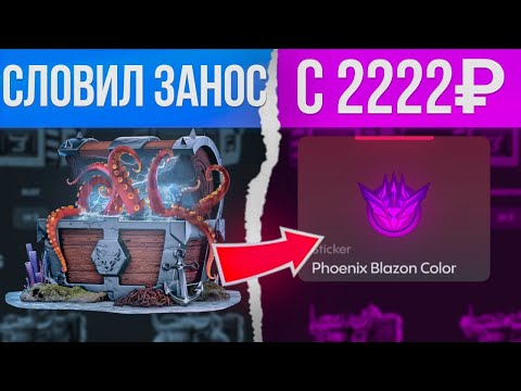 Видео: ДЕПНУЛ 2222₽ И СЛОВИЛ ЛЮТЫЙ ЗАНОС В БУЛЛДРОП!  BULLDROP ПРОМОКОДЫ!