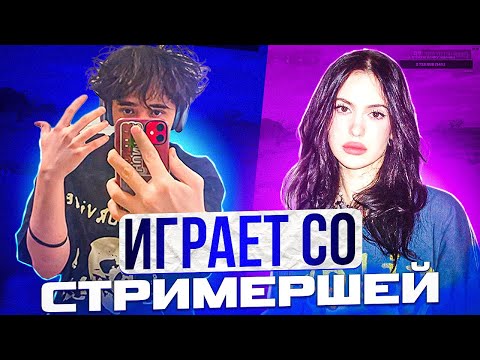 Видео: СВИДАНИЕ РОСТИКА СО СТРИМЕРШЕЙ CHR1SWAVE \ #sasavot #spokoynich