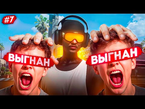 Видео: Они УШЛИ с сервера ИЗ-ЗА МЕНЯ | GTA 5 RP Majestic