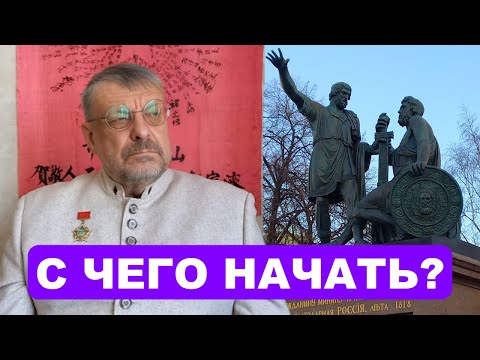 Видео: Андрей Девятов. С чего начать?