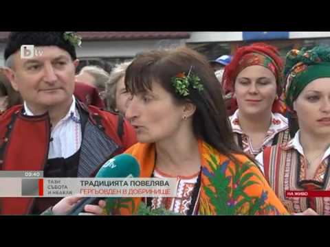 Видео: Тази Събота: Какво повелява ритуалът "Топене на китки" в Добринище?