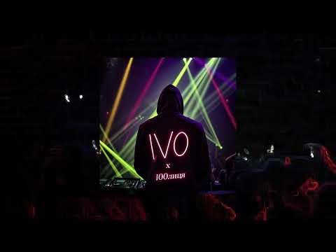 Видео: 100лиця - Карі Очі (IVO remix)