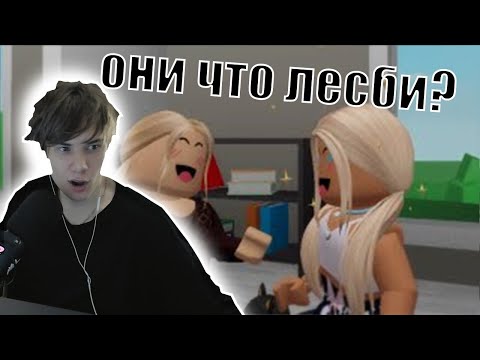 Видео: МИРБИ СМОТРИТ: ПОБЕГ😱 МОЯ СЕСТРА - ТИКТОКЕР 🙈 фильм Роблокс Брукхейвен Brookhaven RP