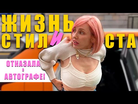 Видео: КАК СТАТЬ ИЗВЕСТНЫМ street style ФОТОГРАФОМ? Работа СТИЛИСТОМ и книжный клуб!