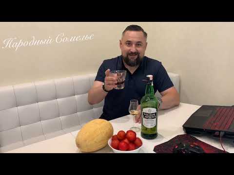 Видео: Обзор William Lawson’s. Бюджетный вариант для большой компании.