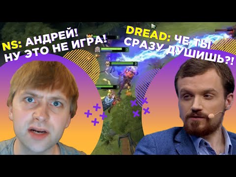 Видео: NS, DREAD, ВЕРСУТА И КОМПАНИЯ ПРОХОДЯТ BOSS SURVIVAL ADVENTURE ЧАСТЬ 1 | DOTA 2