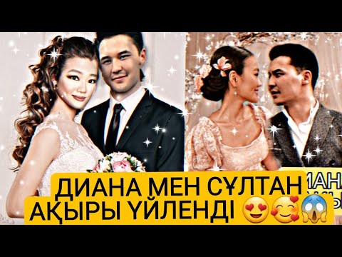 Видео: КОСЛАЙКТА КОСЫЛГАН БАКЫТТЫ ЖУПТАР😍😍😍