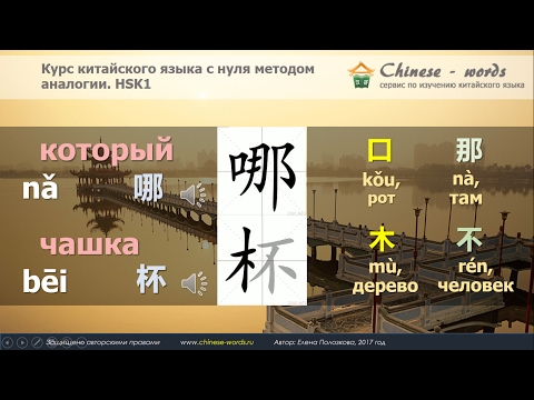 Видео: 14 урок. Конкретизация предмета в китайском языке.