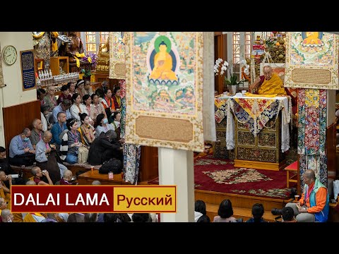 Видео: Далай-лама.Учения по «Введению в мадхьямаку» Чандракирти. День 1