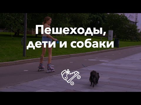 Видео: Безопасное катание по городу | Школа роликов RollerLine Роллерлайн в Москве