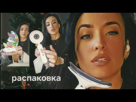 Видео: Большая распаковка #распаковка #покупки #buy #подарки #новыйгод #чтокупит #мама #декрет #идеи #shein