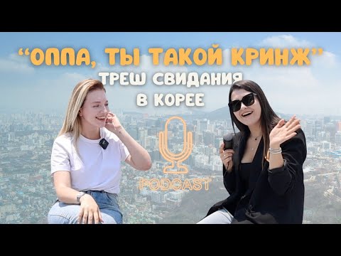 Видео: ОТБОРНЫЙ КРИНЖ ОТ КОРЕЙСКИХ ОППАЧЕК • с @beatencucumbers