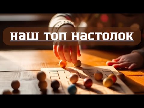 Видео: Настольные игры, в которые мы играли чаще других.