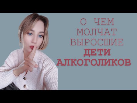 Видео: Стоит ли помогать зависимому близкому: как сделать выбор без чувства вины.