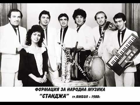 Видео: орк.Странджа Ямбол 1989г--Кючек ,,Сираци,,