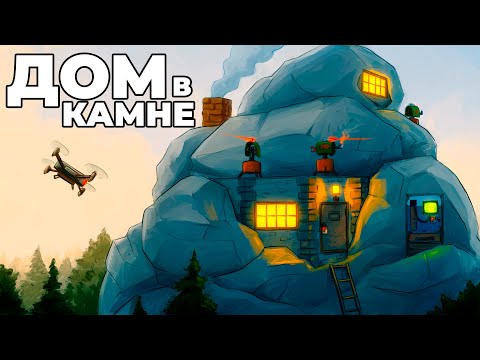 Видео: ДОМ в КАМНЕ. Я ПОСТРОИЛ МВК БУНКЕР ОБМАНКУ в РАСТ / RUST