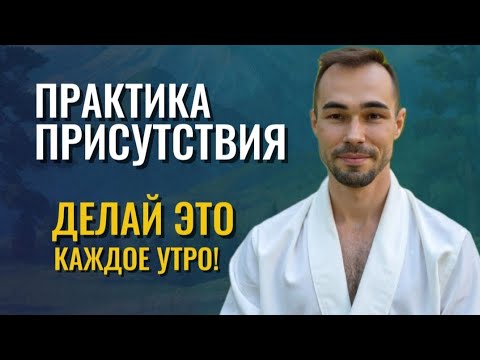 Видео: Эта Простая Практика избавит тебя от навязчивых мыслей. Получи доступ к Абсолютной Силе. #медитации 