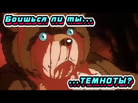 Видео: Забытые Аниме - Хорроры 80-Х и 90-Х