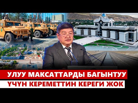 Видео: Экономикада быйыл кылымга тете өзгөрүүнү камтыган жыл болду