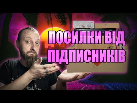 Видео: Посилки від підписників - Дич та залізо від @Тигель з Бурштином , @Psycho_4e та інших