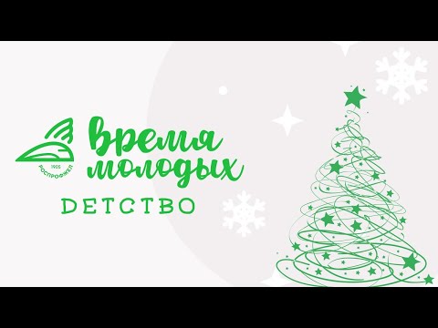 Видео: Подведение итогов конкурса "В Новый год с РОСПРОФЖЕЛ"