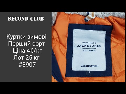 Видео: Куртки зимові. Перший сорт. Ціна 4€/кг. Лот 25 кг. #3907