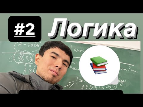 Видео: 0,1, 2, 3 цифрлары қайталанатын, қайталанбайтын қанша төрт таңбалы сан жазуға болады?