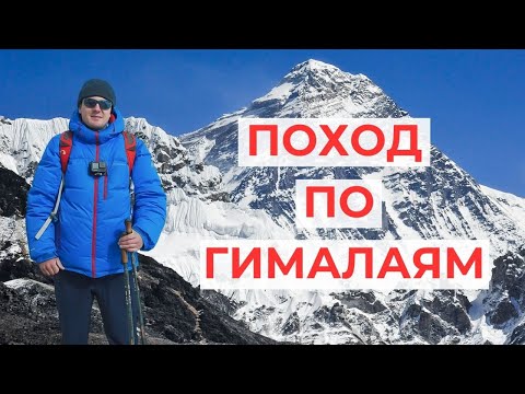 Видео: Трек вокруг Аннапурны. Подробный отчет. К чему готовиться.
