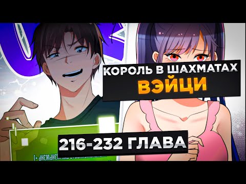 Видео: ЕГО БРОСИЛА ДЕВУШКА, НО ПОТОМ ОН ПОЛУЧИЛ СИСТЕМУ И СТАЛ МИЛЛИАРДЕРОМ И..!Озвучка Манги 216-232 Глава