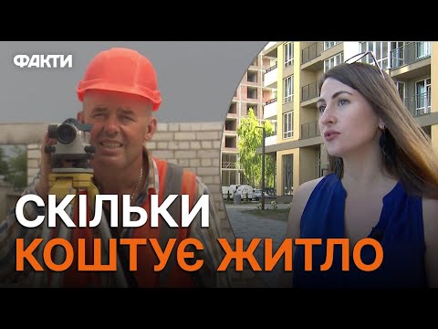 Видео: ЦІНИ на житло у ЛЬВОВІ перевищують столичні - як придбати КВАРТИРУ не за всі гроші світу