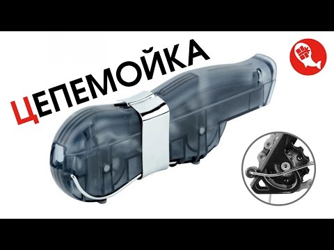 Видео: Машинка для чистки цепи велосипеда | Обзор и тест | Посылка из Китая