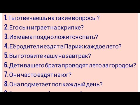 Видео: АНГЛИЙСКИЙ ЯЗЫК С НУЛЯ | ГРАММАТИКА | УПРАЖНЕНИЕ 60