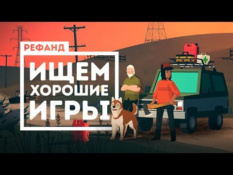 Видео: Рефанд?! — Пол это лава, Police Stories, Crying Suns, Stygian: Reign of the Old Ones, WARSAW...