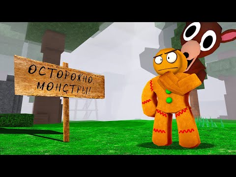 Видео: КАК ПРОЖИТЬ 99 НОЧЕЙ В ЛЕСУ / 99 Nights in the Forest в Роблокс