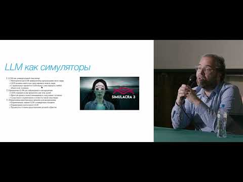 Видео: Сайдлоадинг – создание модели личности с помощью сверхбольшого промпта для языковой модели